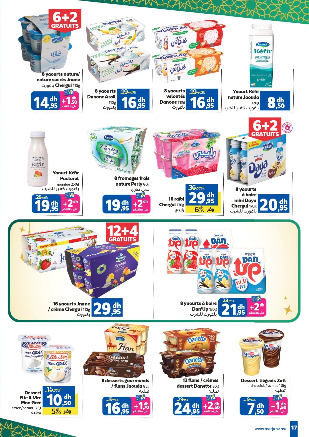 Catalogue Marjane du 20 janvier au 03 février 2026